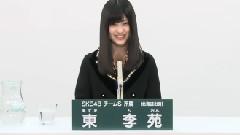 SKE48 チームS所属 東李苑