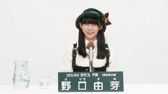 SKE48 研究生 野口由芽