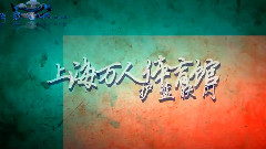 2014年10月18日上海SMT护蓝出发