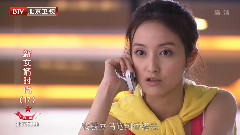 <新女婿时代> EP17 何洁Cut