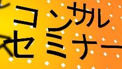 インターネットビジネスマン