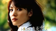 因为是女子