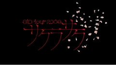 嘘 TYPE A-TOUR 2009 サクラサク 初日密着映像