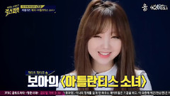 JTBC Girl Spirit Kei(Lovelyz) Cut