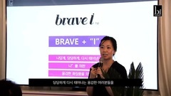 勇敢公司化妆品BRAVE I 发布会视频