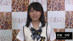 NMB48で