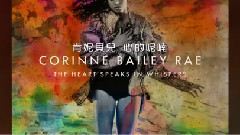 Corinne Bailey Rae - 心的呢喃 南韩直击(访问特辑 PART2)