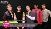 Bigbang - BIGBANG演唱会与粉丝庆十周年 寿星GD性感湿身