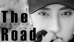 黄子韬< The Road >音乐纪录片