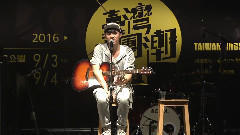 2016台湾乐团潮 - HUSH