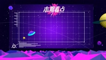 2016年音悦V榜第36期 - 内地篇
