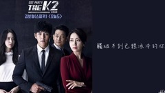 The K2 OST Part.1 今天也