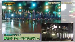 欅坂46 「サイレントマジョリティー」渋谷限定!MV版・聖地巡礼