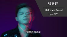 张敬轩 - Make Me Proud 歌词版