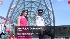 Ompula Dhaniya