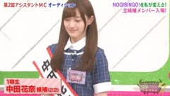 NOGIBINGO!7 EP01