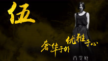 尚雯婕出道十周年唱片《Black & Golden黑金》倒计时 伍