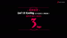 王若琳《Isn't It Exciting 这不是很令人兴奋吗?》倒计时预告3