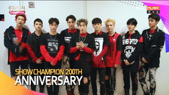 MBC Show Champion 200期祝贺采访影像