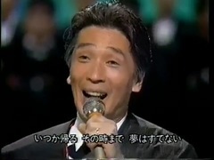 加山雄三&谷村新司&堺正章 - サライ