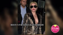 Lady Gaga胸前大开豪乳侧漏 为内衣秀现身巴黎