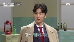 JTBC <说话之路> EP.10 金世正 Cut Part.2