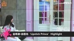 [DoYoung吧]161201 Lipstick Prince EP1 道英 CUT 中字