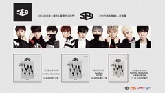 SF9 - 快問快答 朱豪ZU HO篇