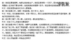 疑似何洁老公赫子铭打情感热线求助:她想让我净身出户 我要争夺孩子抚养权