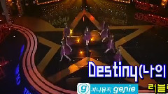 Destiny - KBS2 音乐银行 年末结算特辑 16/12/23