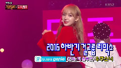 女团串烧 - KBS2 音乐银行 年末结算特辑 16/12/23