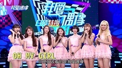 OH MY GIRL - 成员们展现个人技 & 包包私密搜查