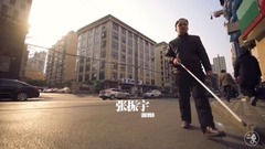 身边人-盲人钢琴师-他才是靠谱的男人