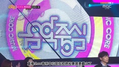 MBC 音乐中心 MC Cut