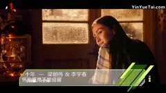 音悦V榜2016年十二月港台榜单TOP10