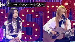 Love Yourself - MBC<Radio Star> 现场版 17/01/11