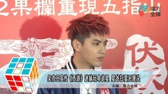 吴亦凡香港宣传<西游>迷妹玩命追星.星爷狂耍无厘头徐克投降