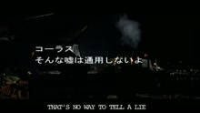 That's No Way To Tell A Lie (Video)