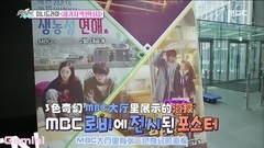 Section TV SUHO Cut