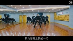 All In (dance practic) 练习室版