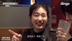 真人秀 Off The Rec.Suzy EP05