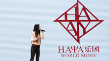 HAYA乐团 - HAYA乐团黛青塔娜TED演讲：音乐与边缘