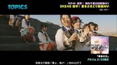 SKE48 2专主题曲2月22日发售 新闻