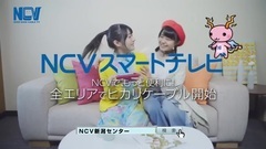 NGT48 NCVスマートテレビ CM