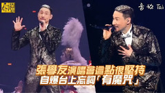 张学友演唱会这点很坚持 自爆台上忘词"有魔咒"