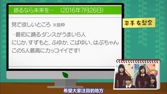 欅って,書けない?EP71