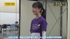 乃木坂工事中 EP95