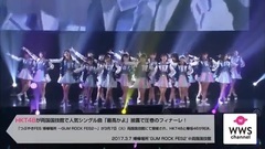 HKT48が両国国技館で人気シングル曲"最高かよ"披露で圧巻のフィナーレ!