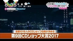 CDショップ大賞 ベストアルバムは? ZIP! 17/03/14