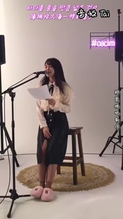 Ceci Korea Live by 郑恩地